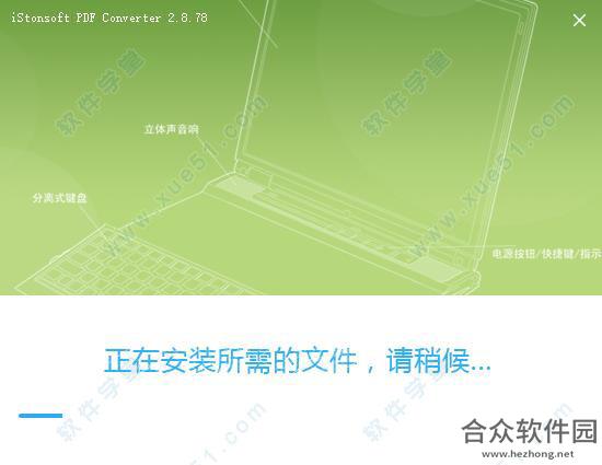 iStonsoft PDF Converter下载