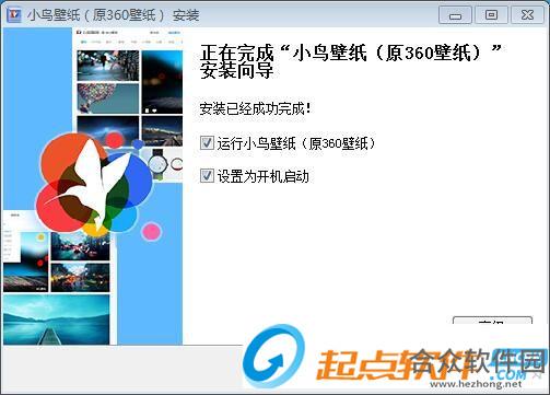 360小鸟壁纸下载