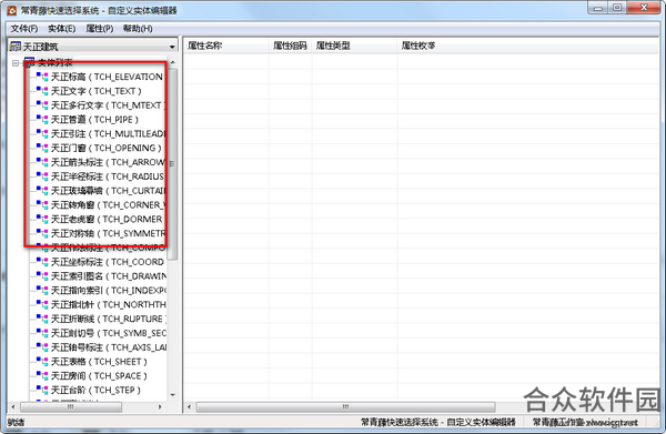 常青藤快速选择系统下载