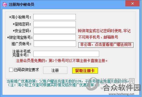 <a href=https://www.hezhong.net/xiazai/taoxiaomi.html target=_blank class=infotextkey>淘小秘下载</a>