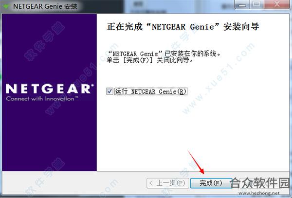 NetGear Genie下载