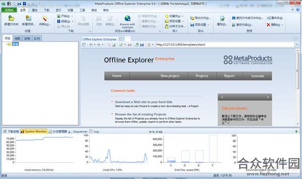 Offline Explorer Enterprise V5.5.2994 多国语言绿色便携版