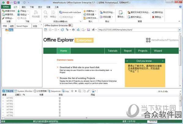 <a href=https://www.hezhong.net/xiazai/offline-explorer-enterprise.html target=_blank class=infotextkey>Offline Explorer Enterprise下载</a>