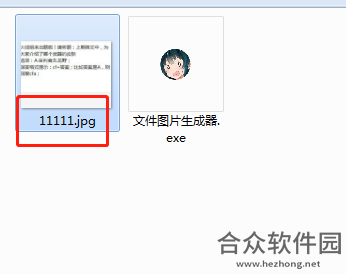 文件图片生成器