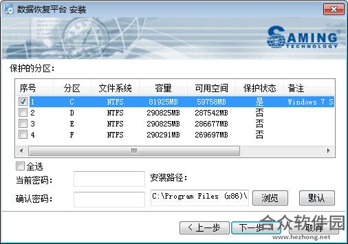 三茗数据恢复平台 v8.0.0 官方版