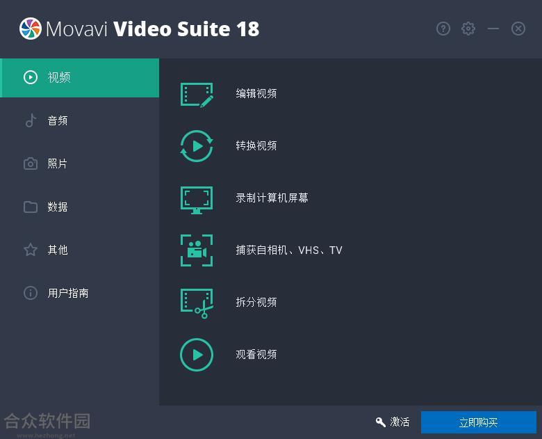 Movavi Video Suite