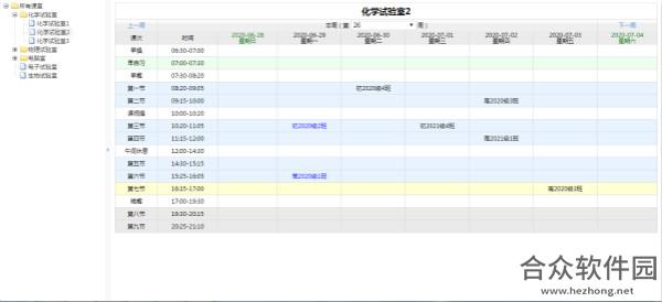 名易MyEDU校园管理平台  v1.3.0.7 官方版