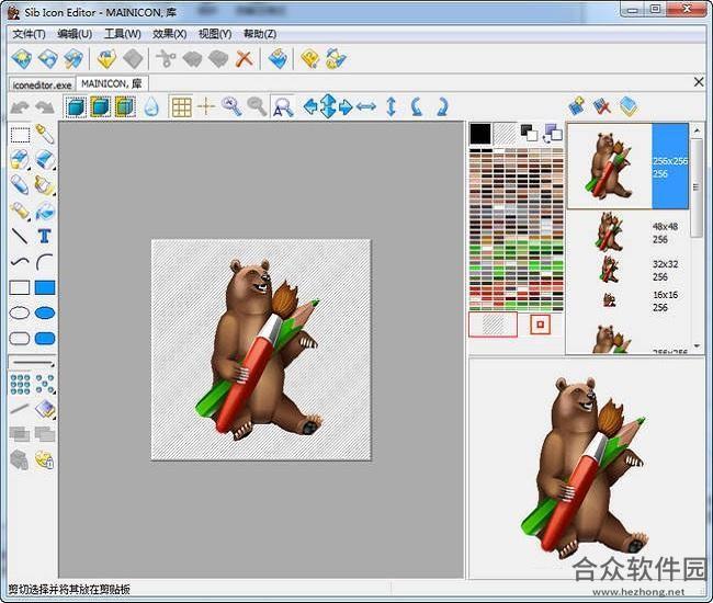 Sib Icon Editor Pro(图标制作工具) v5.16 中文版