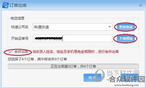 京东商家助手下载