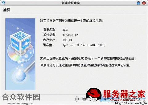 VirtualBox下载