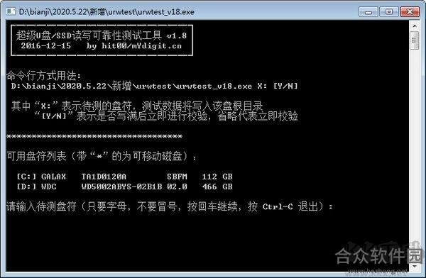 u盘实际容量检测工具 v1.8  绿色免费版