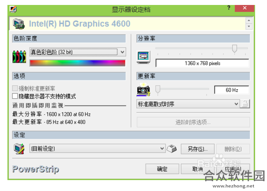 <a href=https://www.hezhong.net/xiazai/powerstrip.html target=_blank class=infotextkey>Powerstrip下载</a>