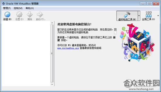 VirtualBox v5.2.16.123759 中文版