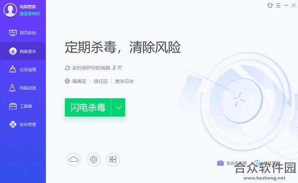 QQ管家下载