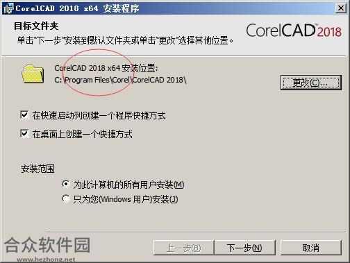 CorelCAD 2018下载