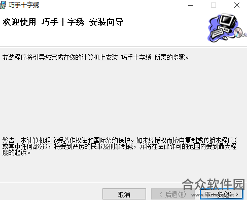 <a href=https://www.hezhong.net/xiazai/qiaoshoushizixiuruanjian.html target=_blank class=infotextkey>巧手十字绣软件下载</a>