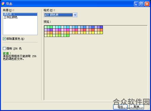 ColorImpact下载
