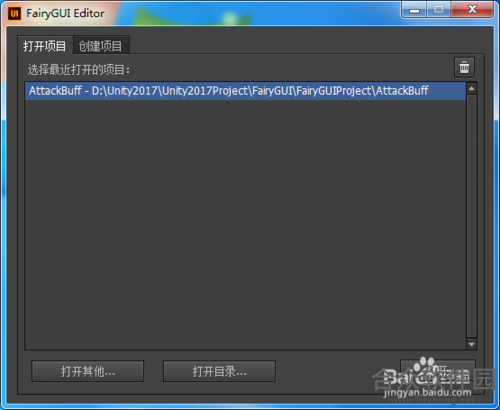 FairyGUI Editor下载