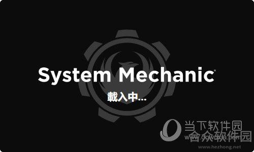 System Mechanic Professional v6.0t 专业版