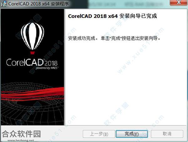 CorelCAD 2018