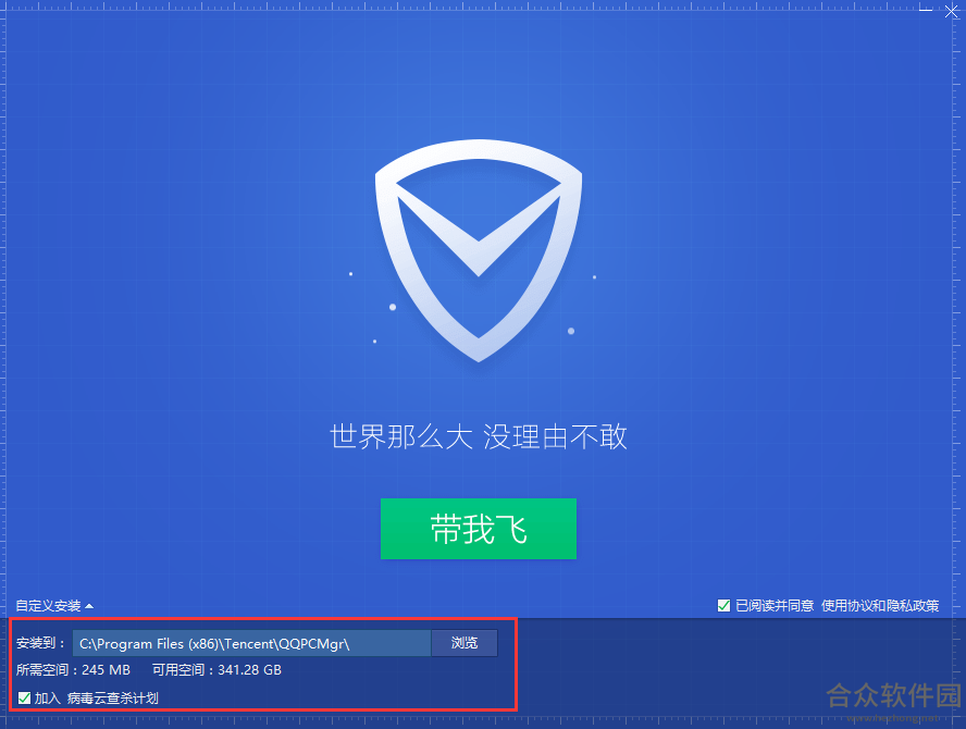 QQ管家
