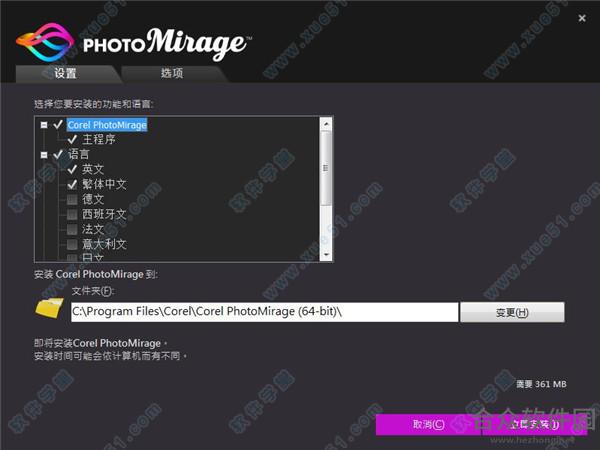 Corel PhotoMirage下载