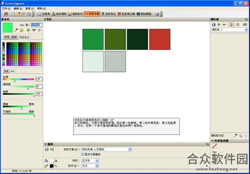 ColorImpact下载