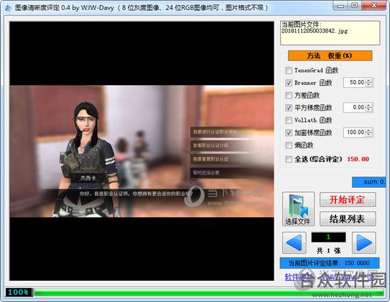 <a href=https://www.hezhong.net/xiazai/tuxiangqingxidupingding.html target=_blank class=infotextkey>图像清晰度评定下载</a>