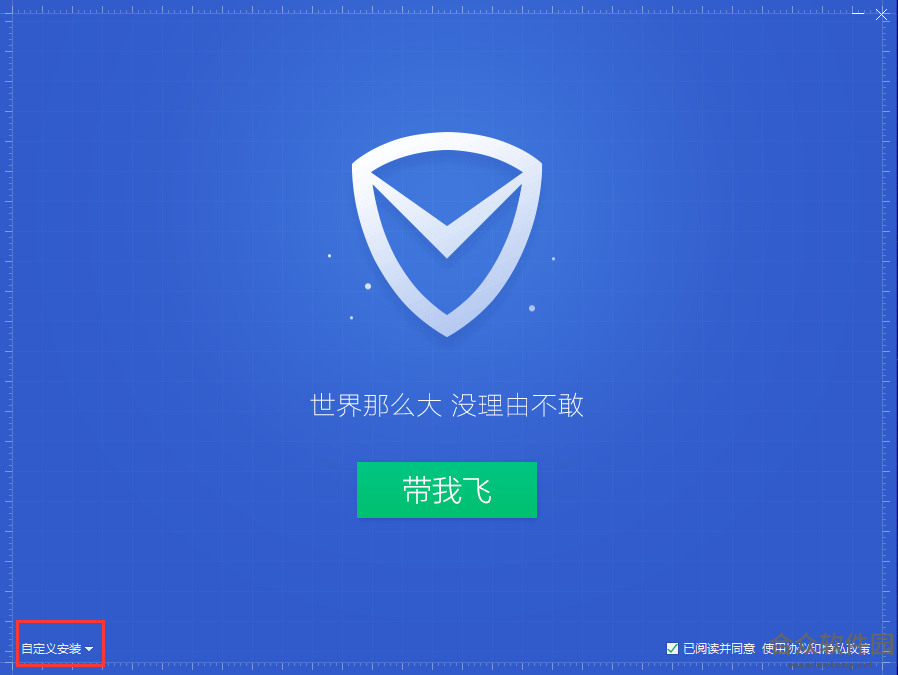 QQ管家