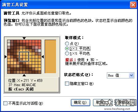 ColorImpact下载