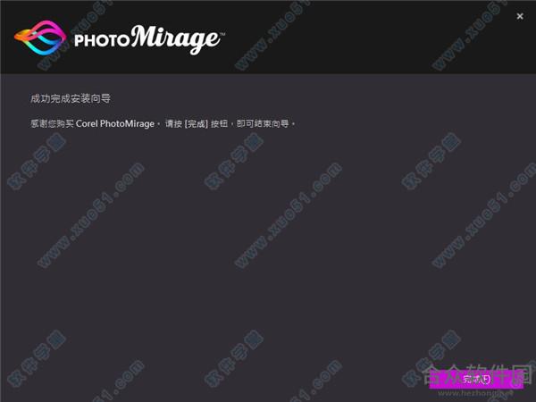 Corel PhotoMirage下载