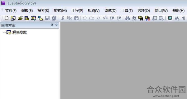 LuaStudio(编辑调试器软件) v9.9.2官方版
