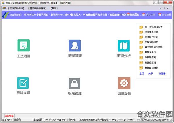 <a href=https://www.hezhong.net/xiazai/zhuifenggongzidandayinruanjian.html target=_blank class=infotextkey>追风工资单打印软件下载</a>