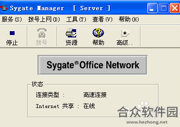 SyGate下载