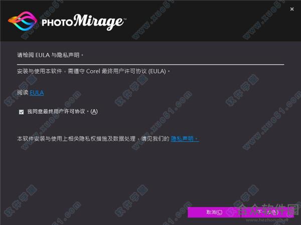 Corel PhotoMirage下载