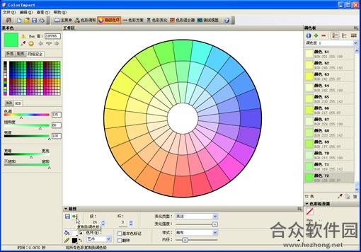 ColorImpact下载