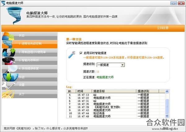 <a href=https://www.hezhong.net/xiazai/diannaotisudashi.html target=_blank class=infotextkey>电脑提速大师下载</a>