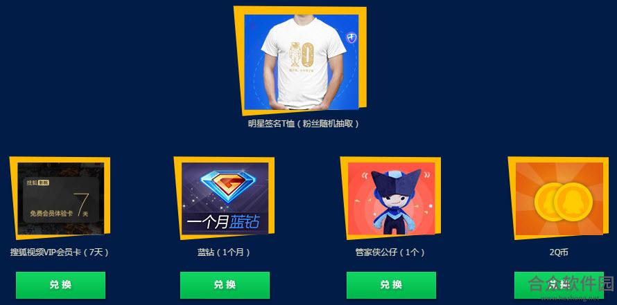 QQ管家