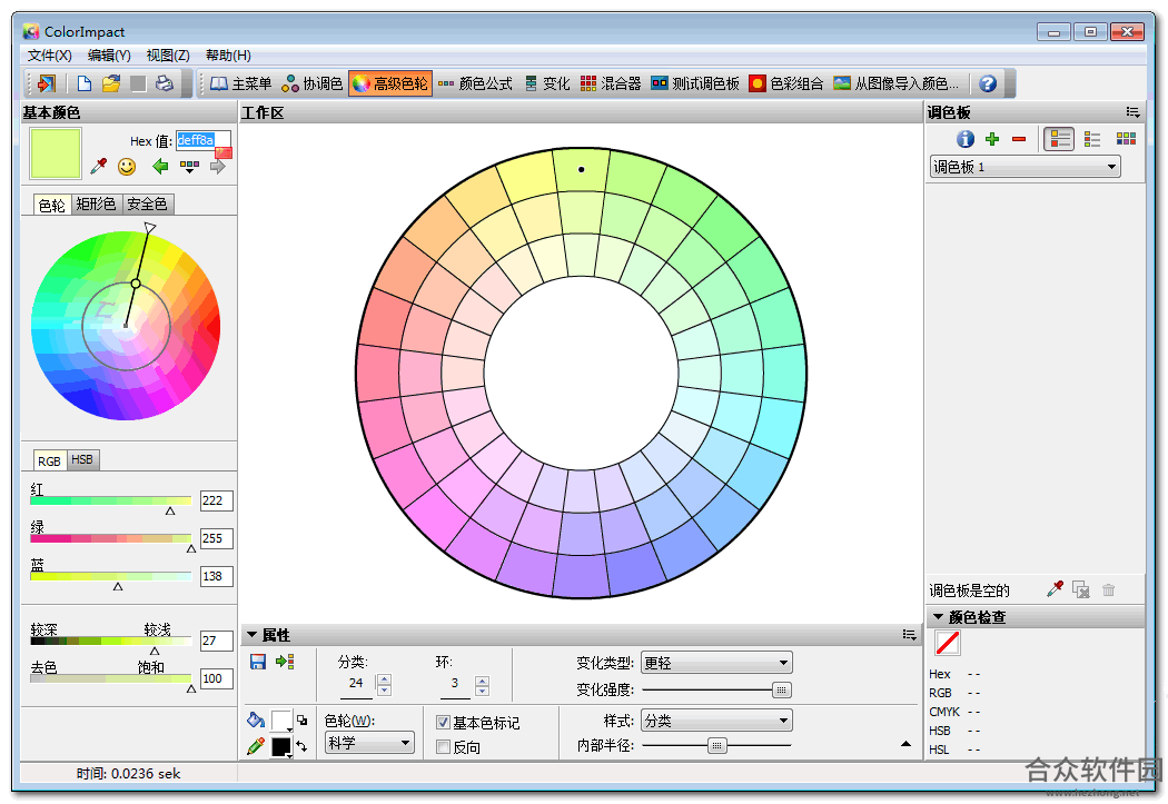 ColorImpact(配色方案)  v4.2.5 中文版