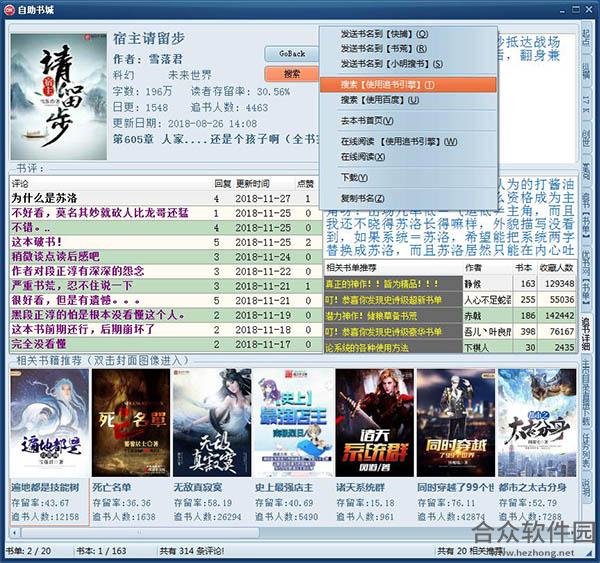 自助书城下载