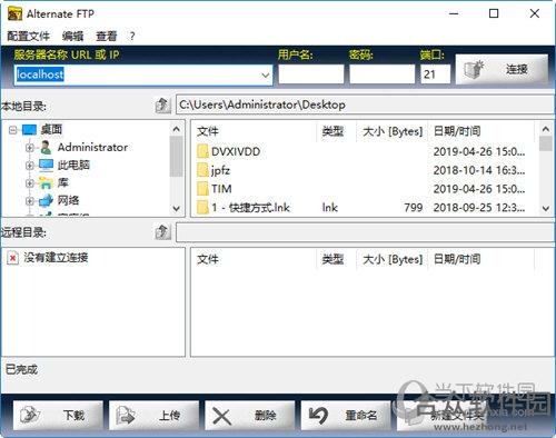 Alternate FTP v2.410 官方版