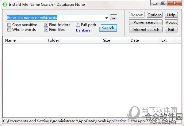 InstantFileNameSearch文件搜索工具绿色版下载 v1.75
