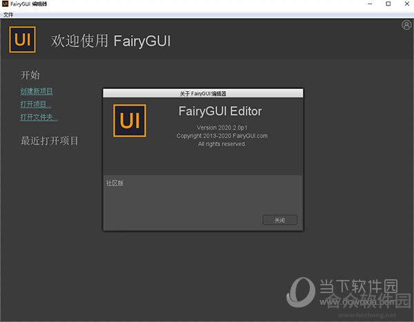 <a href=https://www.hezhong.net/xiazai/fairygui-editor.html target=_blank class=infotextkey>FairyGUI Editor下载</a>