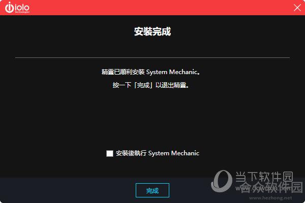 System Mechanic Pro
