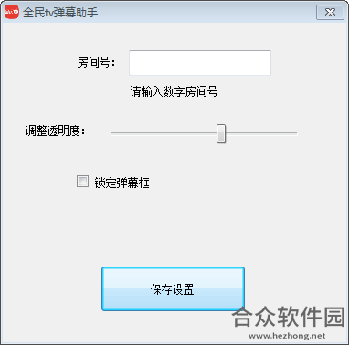 <a href=https://www.hezhong.net/xiazai/quanminzhibo.html target=_blank class=infotextkey>全民直播下载</a>