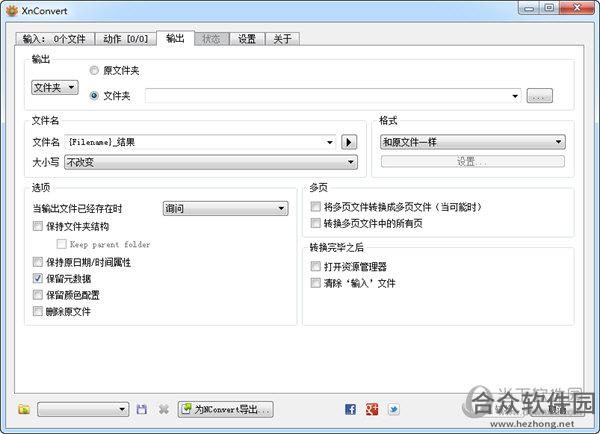 <a href=https://www.hezhong.net/xiazai/xnconvert.html target=_blank class=infotextkey>XnConvert下载</a>