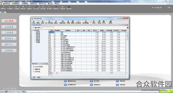 易达金牌店长 v5.0官方版