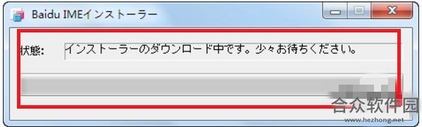 百度日语输入法