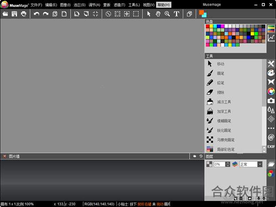 Musemage V1.9.6.5363正式版