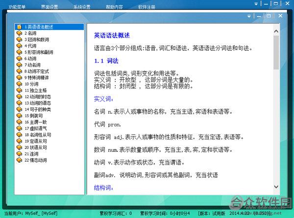 奇迹英语背单词